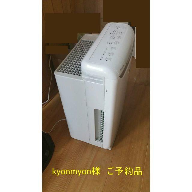 ダイキン DAIKIN MCK75K-W　美品　セール