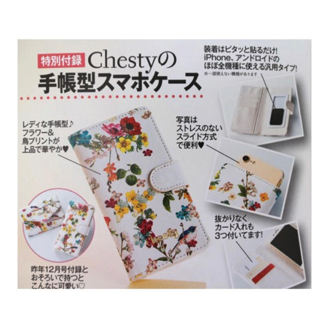 Chesty(チェスティ)の美人百花付録＊Chesty スマホケース＊ミラー スマホ/家電/カメラのスマホアクセサリー(モバイルケース/カバー)の商品写真