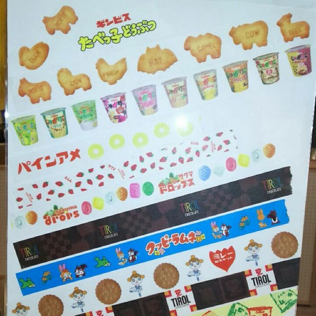 限定 マステ たべっこどうぶつ イエトモ yesterday'stomorrowの通販 by