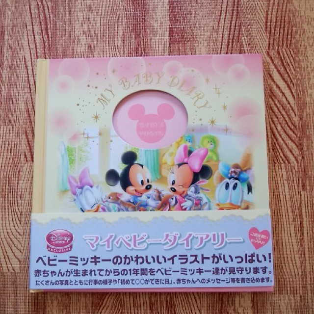 Disney(ディズニー)の出産準備 セット 新品 ディズニー ファンシー  キッズ/ベビー/マタニティのメモリアル/セレモニー用品(アルバム)の商品写真