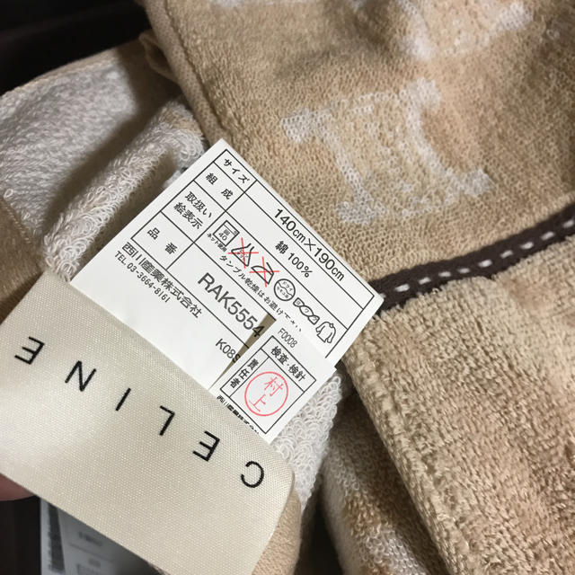 CELINE - ☆ セリーヌ タオルケット ベージュ マカダム柄の通販 CELINE - ☆ セリーヌ タオルケット ベージュ マカダム柄の通販