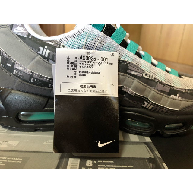 NIKE(ナイキ)のNike Airmax95 atmos JADE 27cm メンズの靴/シューズ(スニーカー)の商品写真