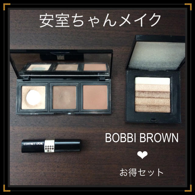 BOBBI BROWN(ボビイブラウン)の安室ちゃんメイク❤︎ボビィブラウンお得セット コスメ/美容のキット/セット(コフレ/メイクアップセット)の商品写真