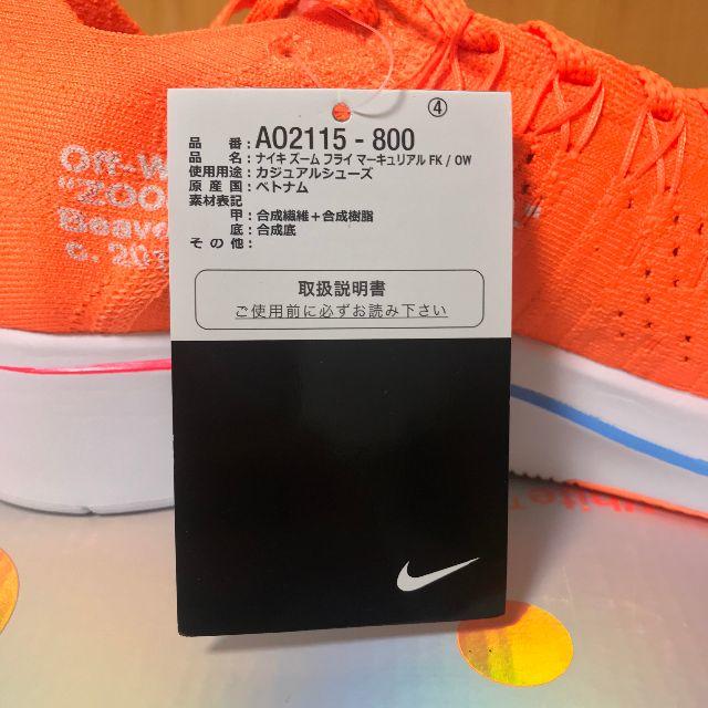 NIKE(ナイキ)のNIKE MERCURIAL ZOOM FLY ORANGE 28cm メンズの靴/シューズ(スニーカー)の商品写真