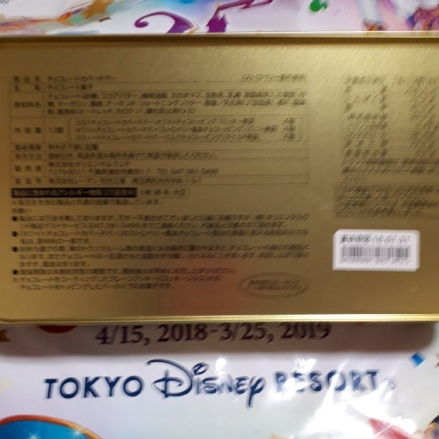 Disney(ディズニー)のディズニー35周年お菓子タオルおまとめです 食品/飲料/酒の食品(菓子/デザート)の商品写真