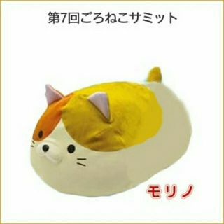 ドウシシャ(ドウシシャ)の第7回 おうち代表ねこ会議 ごろねこサミット(ぬいぐるみ)