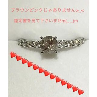 新品✨Pt900ベリーライトブラウニシュピンクダイヤ❣️total0.591(リング(指輪))