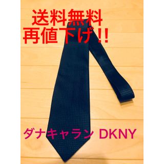 ダナキャランニューヨーク(DKNY)の【送料無料・再値下げ】ネクタイ ダナキャラン DKNY(ネクタイ)