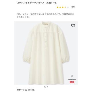 ユニクロ(UNIQLO)のユニクロ×トーマスマイヤー コットンギャザーワンピース ホワイト S(ひざ丈ワンピース)