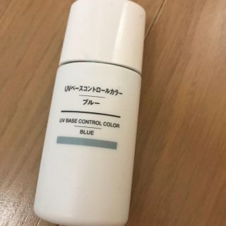 ムジルシリョウヒン(MUJI (無印良品))の無印良品 ベースコントロールカラー(ブルー) 旧タイプ(コントロールカラー)