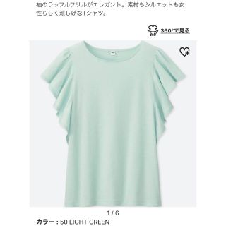 ユニクロ(UNIQLO)のユニクロ フリル スリーブT XS(カットソー(半袖/袖なし))