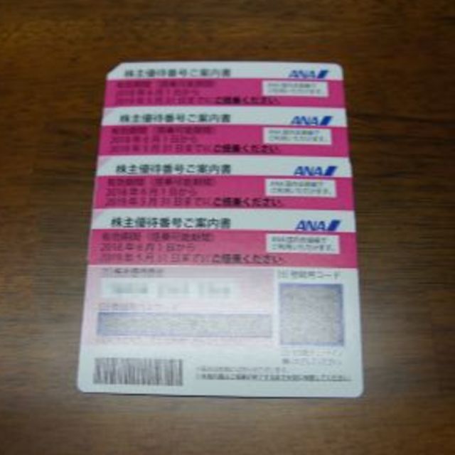 ANA(全日本空輸)(エーエヌエー(ゼンニッポンクウユ))のANA　株主優待券　4枚 チケットの優待券/割引券(その他)の商品写真