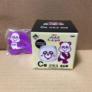 トリプルエー(AAA)のお値下げ  新品未使用  AAA一番くじ C賞、D賞 紫(キャラクターグッズ)