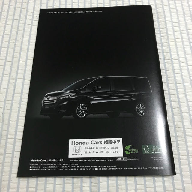 ホンダ Honda Step Wgn ステップワゴン カタログ 18 2の通販 By ロバート ダ ニーロ S Shop ホンダならラクマ