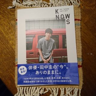 田中圭 写真集(男性タレント)