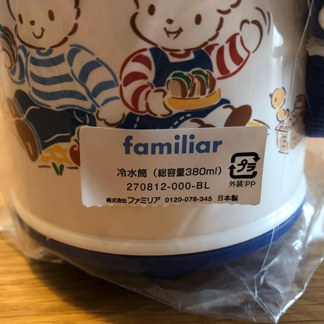 familiar(ファミリア)のファミリア 冷水筒 ブルー キッズ/ベビー/マタニティの授乳/お食事用品(水筒)の商品写真