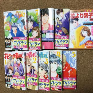 シュウエイシャ(集英社)の花のち晴れ 1〜9セット＊(少女漫画)