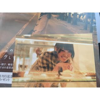 ケヤキザカフォーティーシックス(欅坂46(けやき坂46))の欅坂46 菅井友香 写真集 有隣堂(アイドルグッズ)