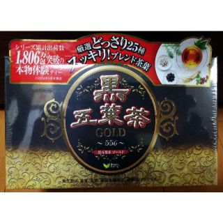 賞味期限近いので割引　スッキリブレンド茶葉 黒五葉茶ゴールドダイエット茶 30包(茶)