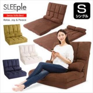 airi様専用 ソファーベッド ソファー  2人掛け シングル 折りたたみ (一人掛けソファ)