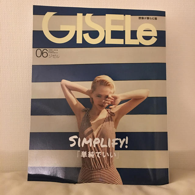 GISELE 6月号 ジゼル エンタメ/ホビーの雑誌(ファッション)の商品写真