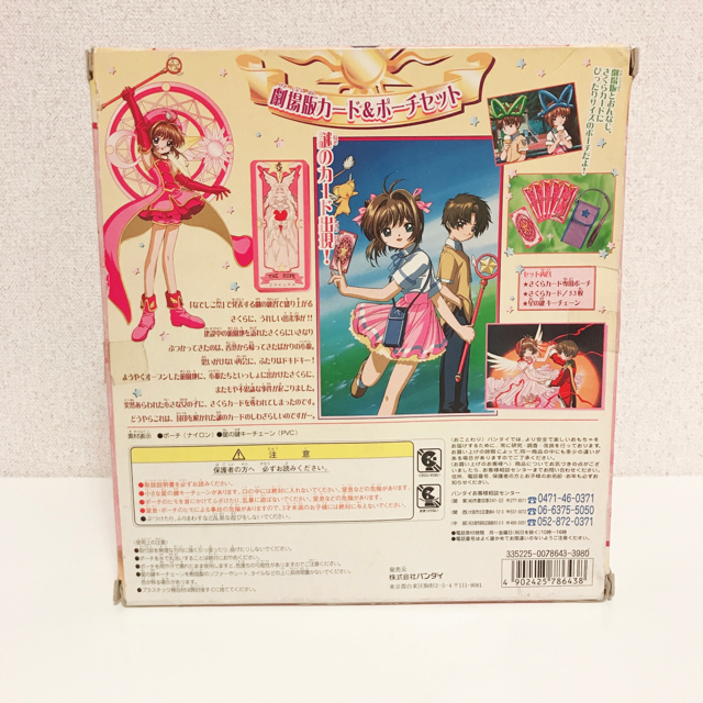 カードキャプターさくら 劇場版カード&ポーチセットの通販 by カードキャプターさくら 劇場版カード&ポーチセットの通販 by