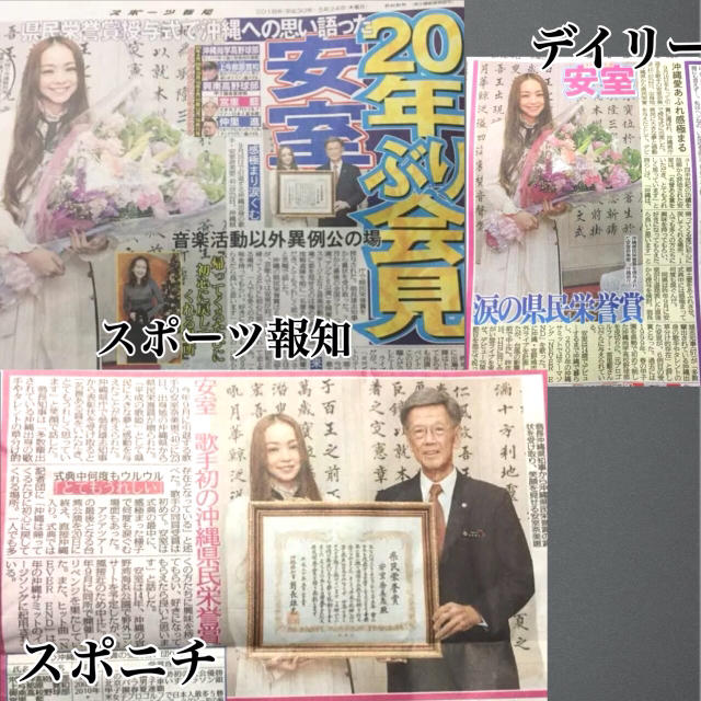 安室奈美恵♡新聞セットの通販 by nnn's shop|ラクマ 安室奈美恵♡新聞セットの通販 by nnn's shop|ラクマ