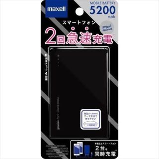 マクセル(maxell)のマクセル モバイルバッテリー 5200mAh ブラック MPC-CW5200BK(その他)