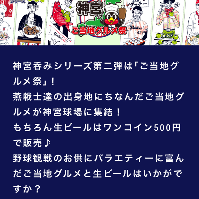 東京ヤクルトスワローズ(トウキョウヤクルトスワローズ)の東京ヤクルトvs中日ドラゴンズ ムーンシート チケットのスポーツ(野球)の商品写真