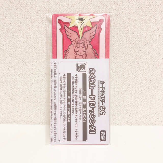 カードキャプターさくら 非売品 ナッシングの通販 by 's shop カードキャプターさくら 非売品 ナッシングの通販 by 's shop