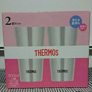 サーモス(THERMOS)のサーモスTHERMOS真空断熱タンブラー 300ml×2コセット(タンブラー)