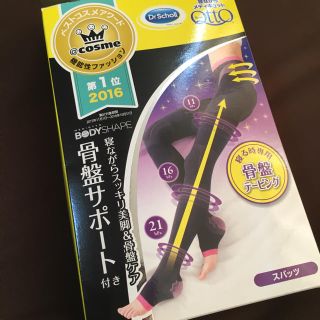 ドクターショール(Dr.scholl)の値下大放出【新品未使用】メディキュット骨盤サポート(フットケア)