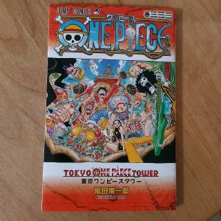 シュウエイシャ(集英社)のワンピース　333巻　ONE PIECE(その他)