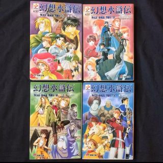 コナミ(KONAMI)の幻想水滸伝 短編集 4巻セット(文学/小説)