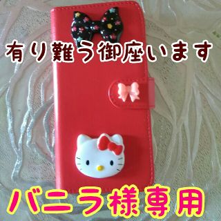 スマホ手帳型ケース(モバイルケース/カバー)