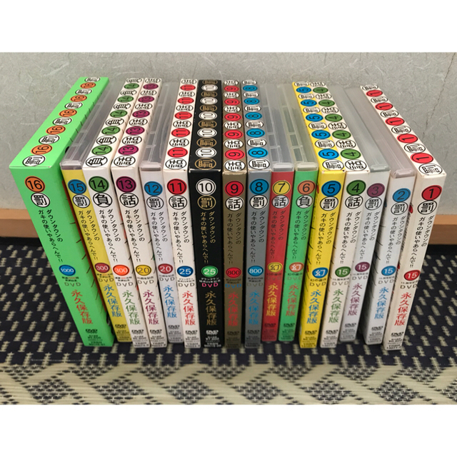 ガキの使いやあらへんで DVD 1から16巻 | kidscareclinics.com