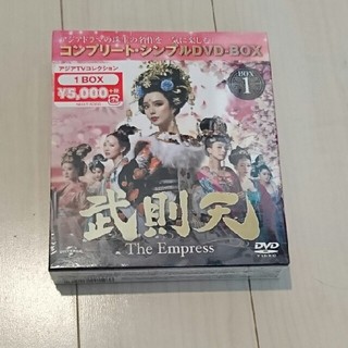 武則天 DVDbox(TVドラマ)