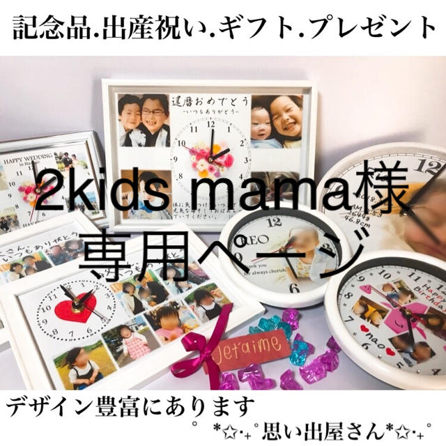 日本特売 2kids mama様専用ページ*名入れオーダーメイド時計 日本特価|その他,その他 - dcwaindefla.dz 日本特売 2kids mama様専用ページ*名入れオーダーメイド時計 日本特価|その他,その他 - dcwaindefla.dz