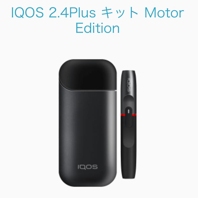 お得HOT IQOS - 新品未開封☆iQOS アイコス モーターエディション 30台