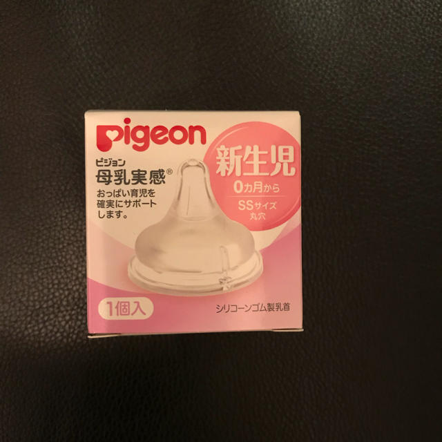 Pigeon(ピジョン)の新生児用哺乳瓶用乳首 キッズ/ベビー/マタニティの授乳/お食事用品(哺乳ビン用乳首)の商品写真