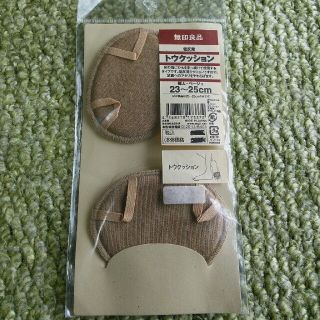 ムジルシリョウヒン(MUJI (無印良品))のサンダルクッション(サンダル)