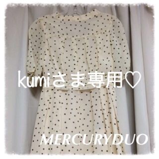 マーキュリーデュオ(MERCURYDUO)のkumi様専用mercuryduo♡OP(ミニワンピース)