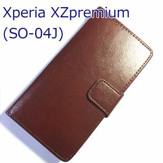 XZpremium ブラウン　カラフルレザー(Androidケース)