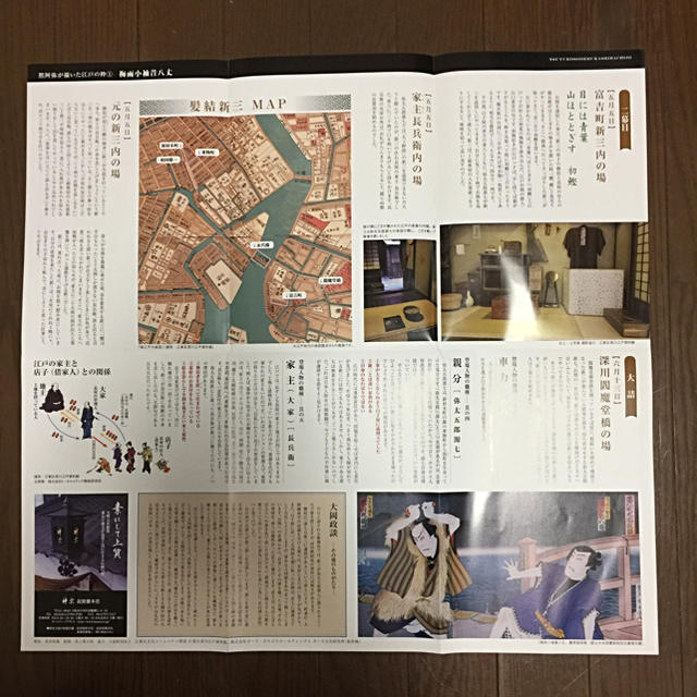 平成三十年三月 国立劇場歌舞伎公演 筋書 チケットの演劇/芸能(伝統芸能)の商品写真