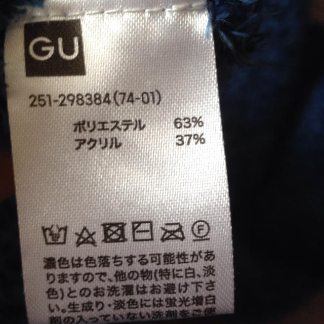 GU(ジーユー)のGU ニット レディースのトップス(ニット/セーター)の商品写真