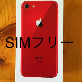 アイフォーン(iPhone)の新品、未使用 iPhone8 64GB SIMフリー PRODUCT RED(スマートフォン本体)