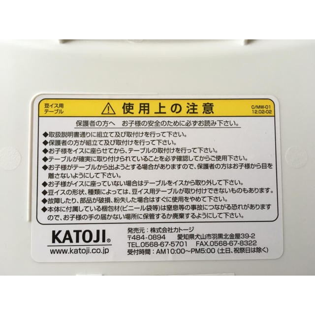 KATOJI(カトージ)の豆イス用テーブル キッズ/ベビー/マタニティの授乳/お食事用品(その他)の商品写真