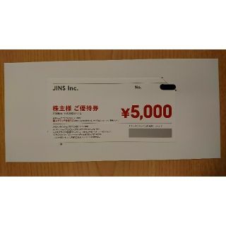 ジンズ(JINS)のジンズ　JINS　株主優待券　5000円分(ショッピング)