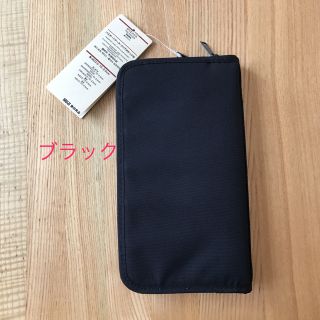 ムジルシリョウヒン(MUJI (無印良品))の無印良品 パスポートケース (日用品/生活雑貨)