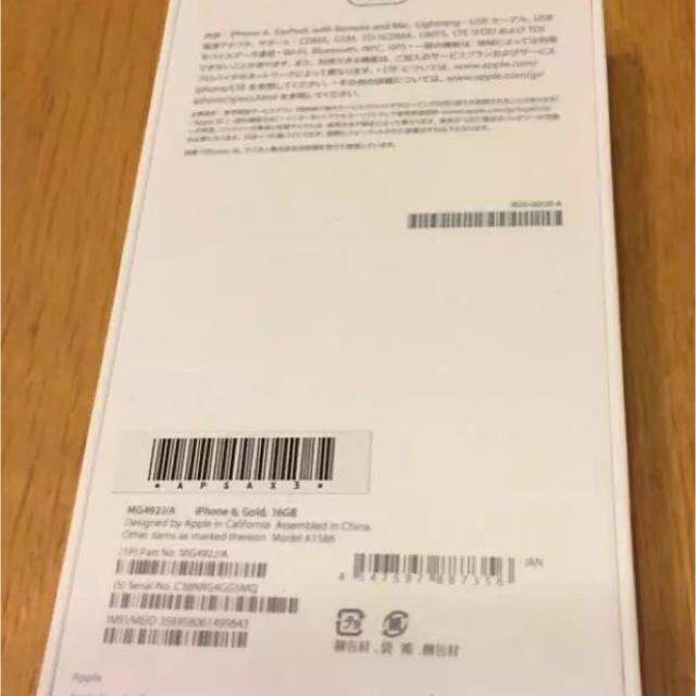 SALE低価 Apple - 未開封✨iPhone6・iPhone5sの通販 by mima’s shop｜アップルならラクマ 赤字超特価
